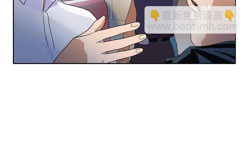 🍼都市极品仙医 第99话 酒吧冲突 第40页