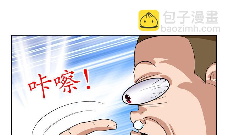 🍼都市极品仙医 第99话 酒吧冲突 第43页