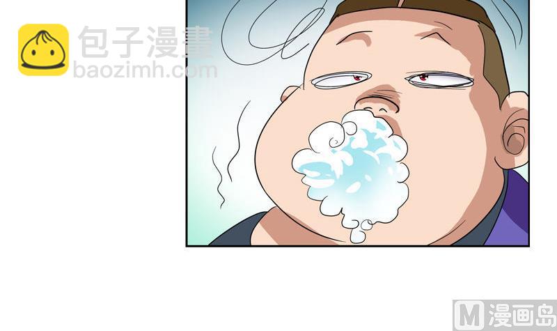 🍼都市极品仙医 第99话 酒吧冲突 第45页