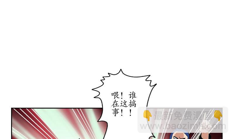 🍼都市极品仙医 第99话 酒吧冲突 第46页