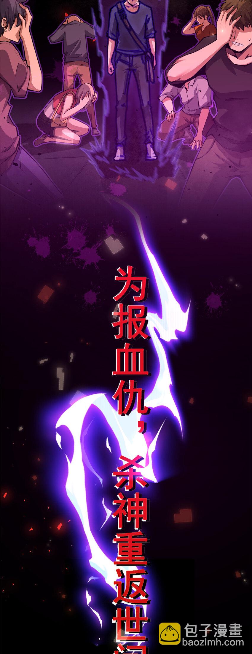 🍼都市极品医神 预告 预告 第10页
