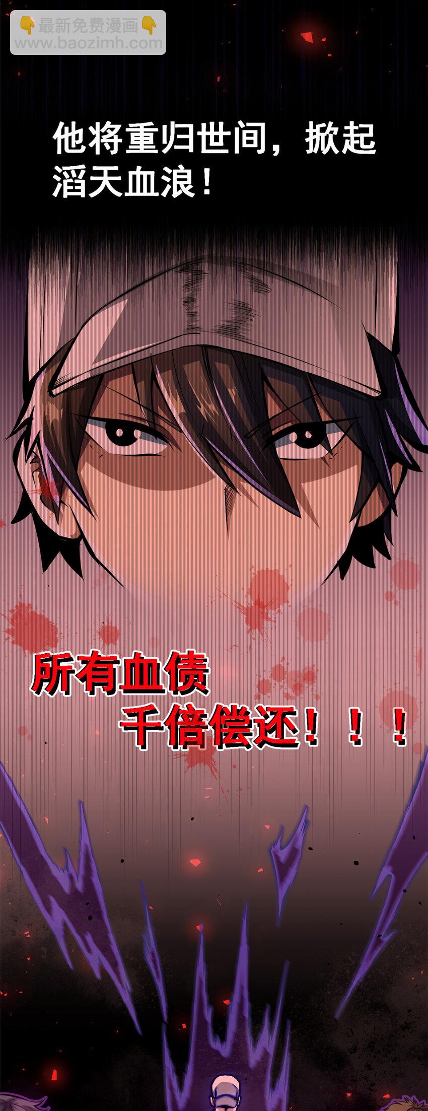 🍼都市极品医神 预告 预告 第9页