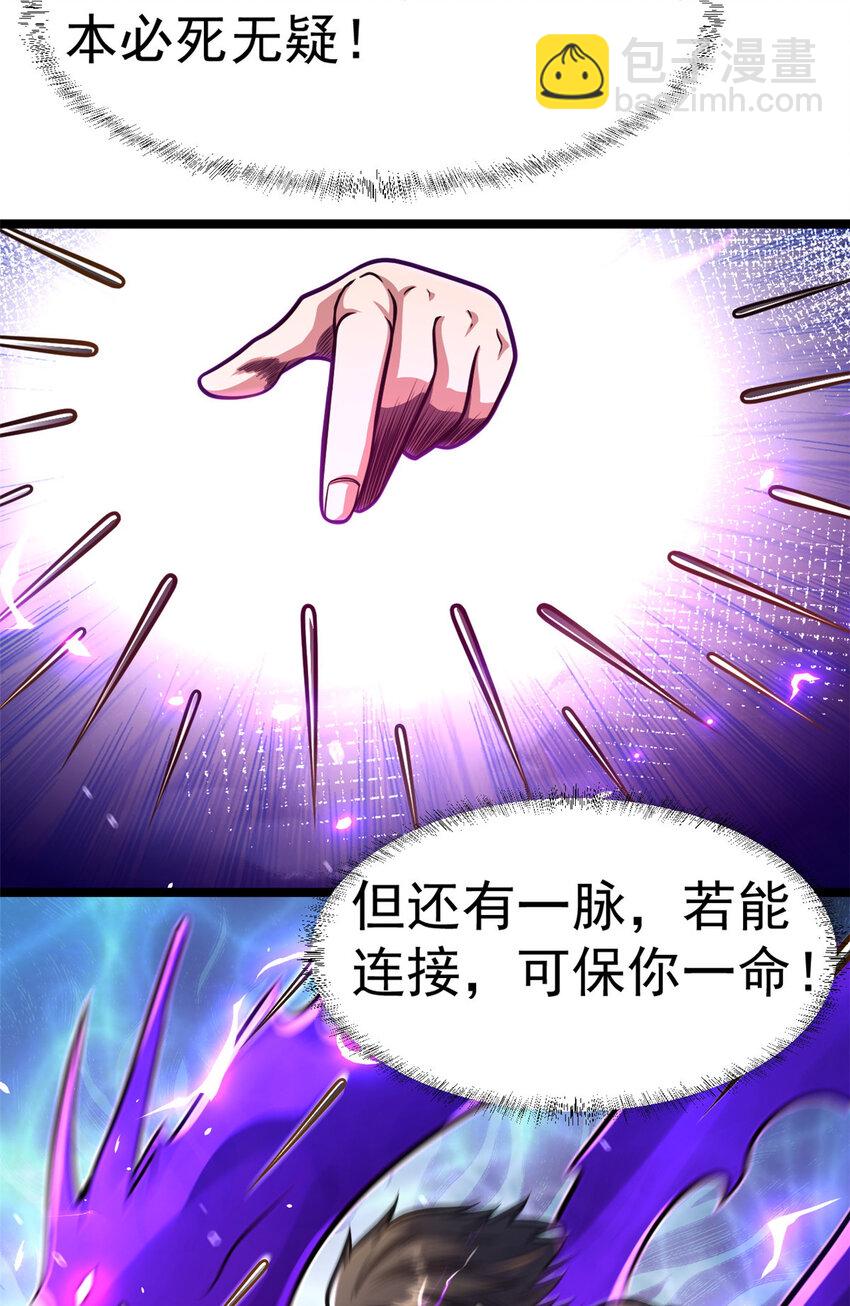 🍼都市极品医神 010 010 第16页
