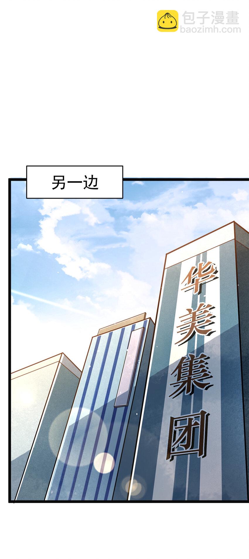 🍼都市极品医神 010 010 第43页