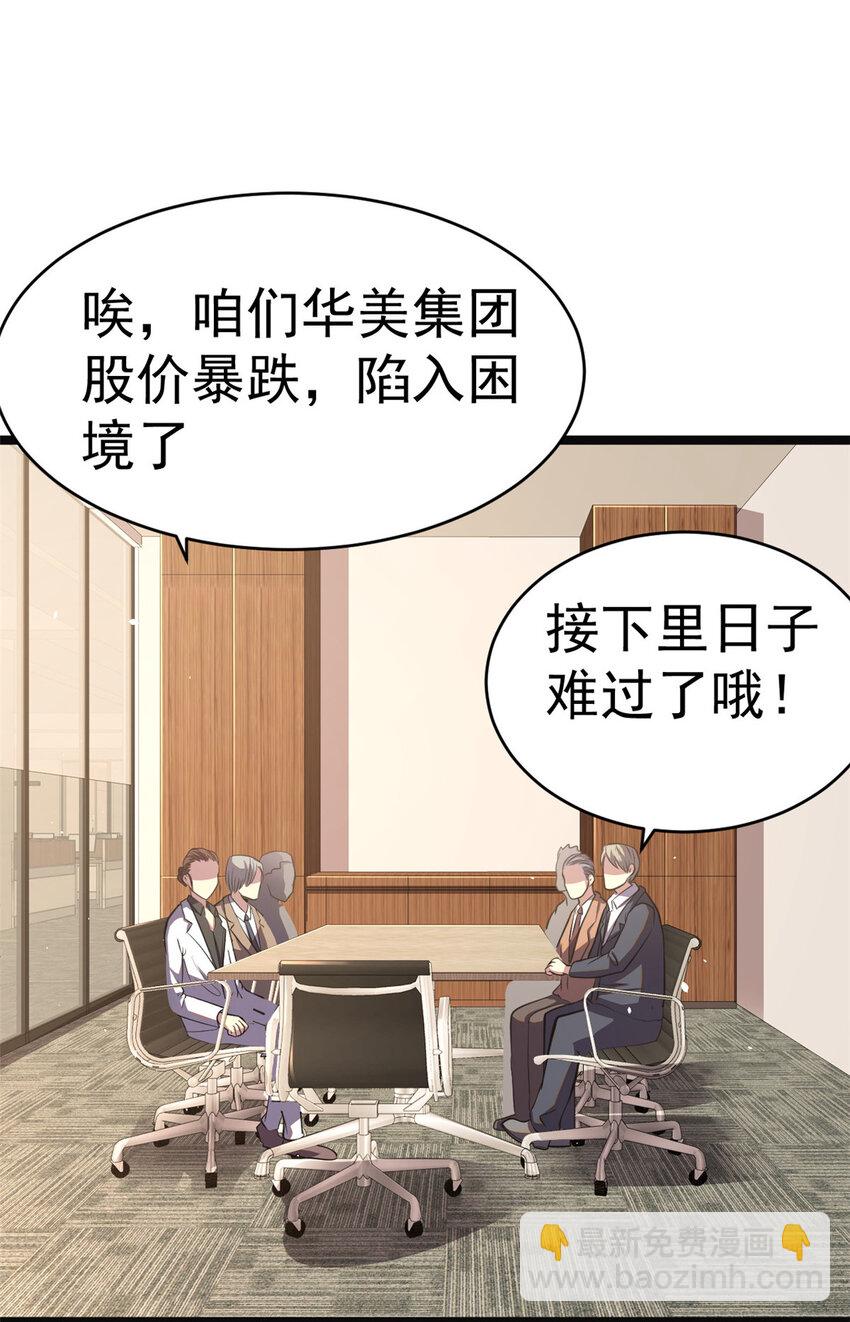 🍼都市极品医神 010 010 第44页