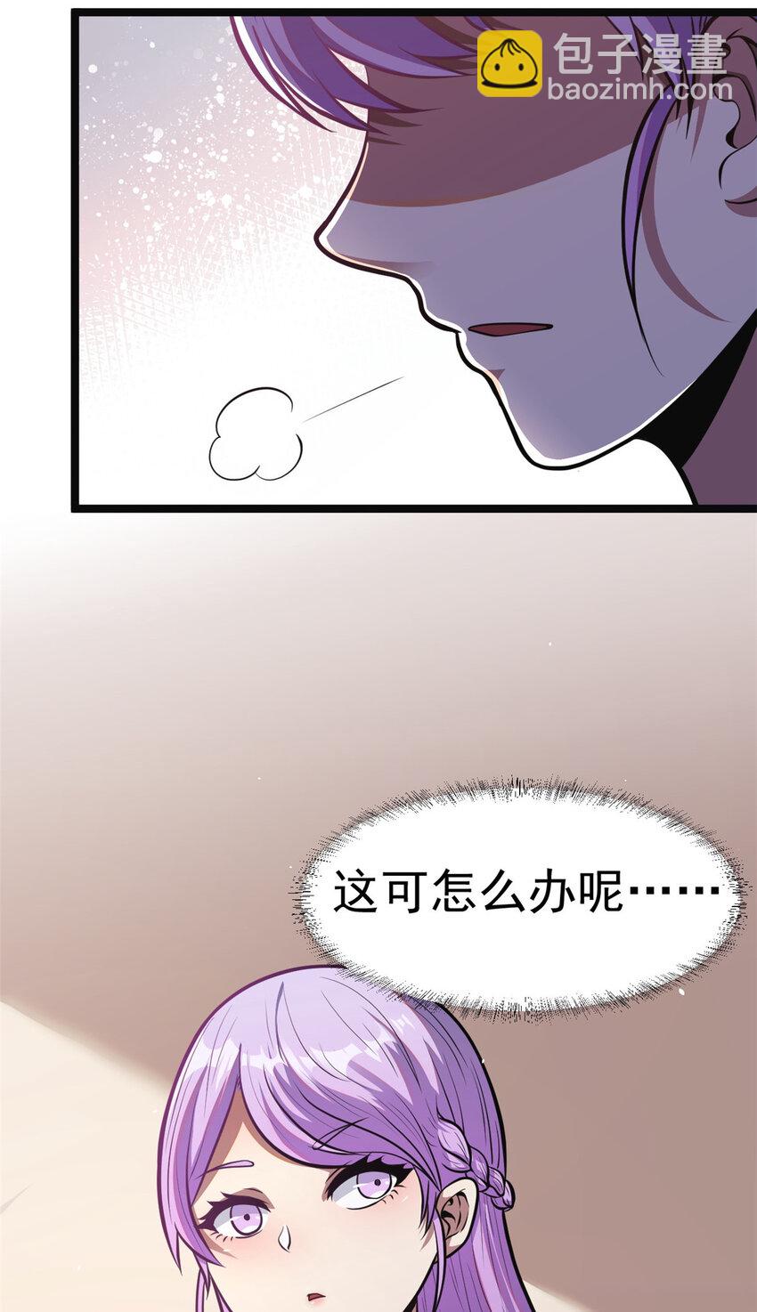 🍼都市极品医神 010 010 第46页