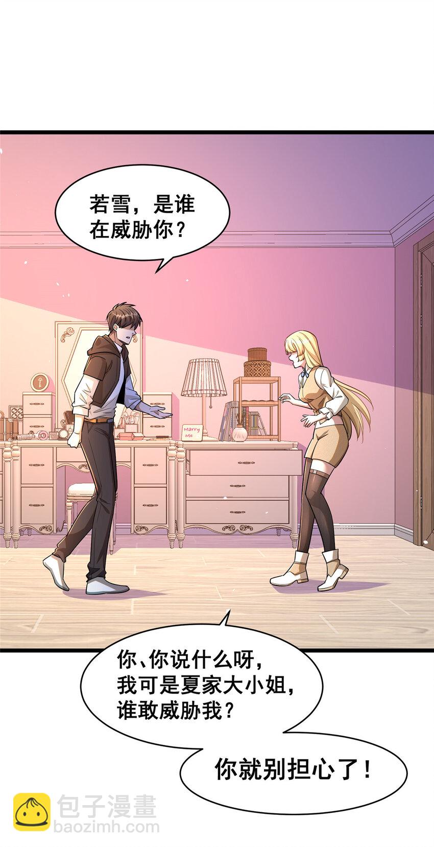 🍼都市极品医神 098 昆仑山 第11页