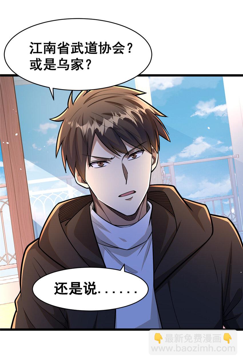 🍼都市极品医神 098 昆仑山 第12页
