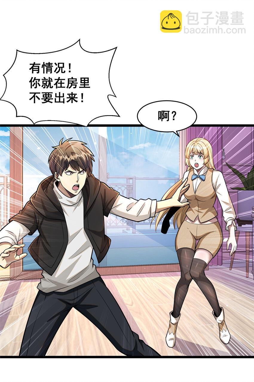 🍼都市极品医神 098 昆仑山 第21页