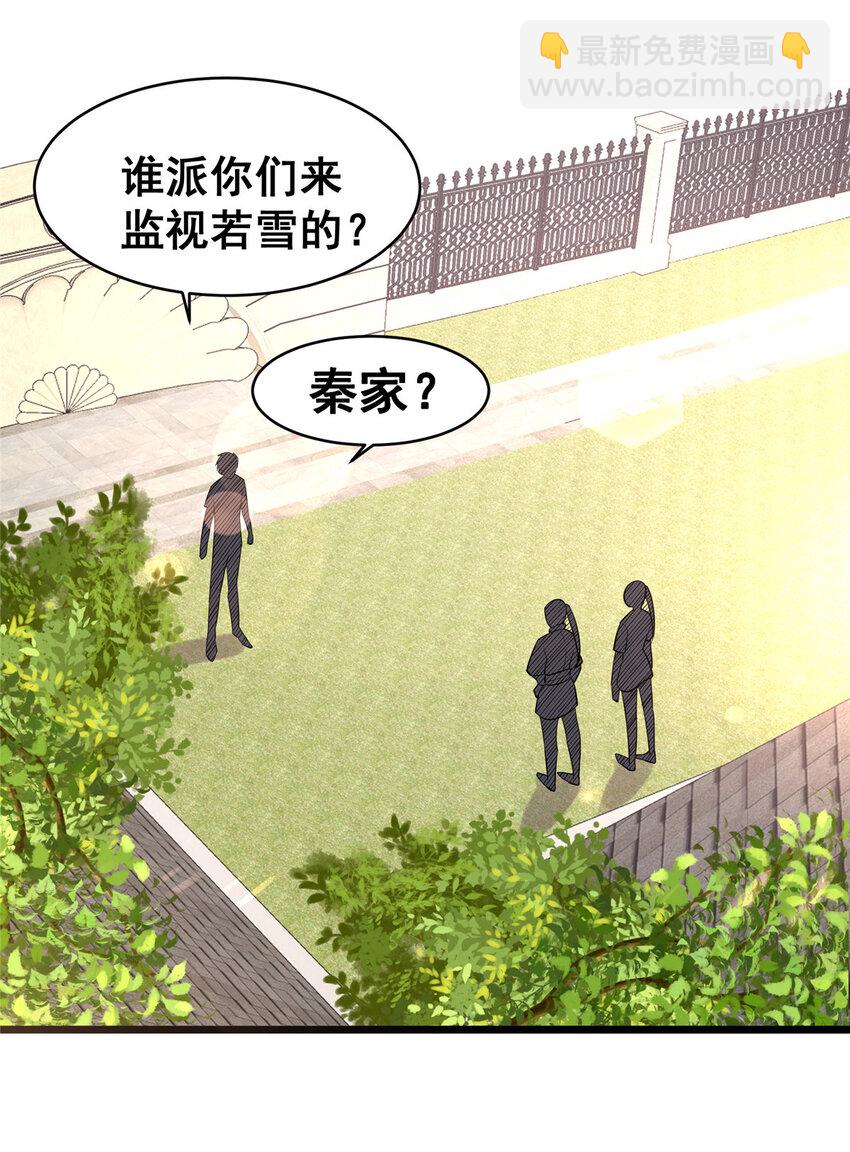 🍼都市极品医神 098 昆仑山 第29页