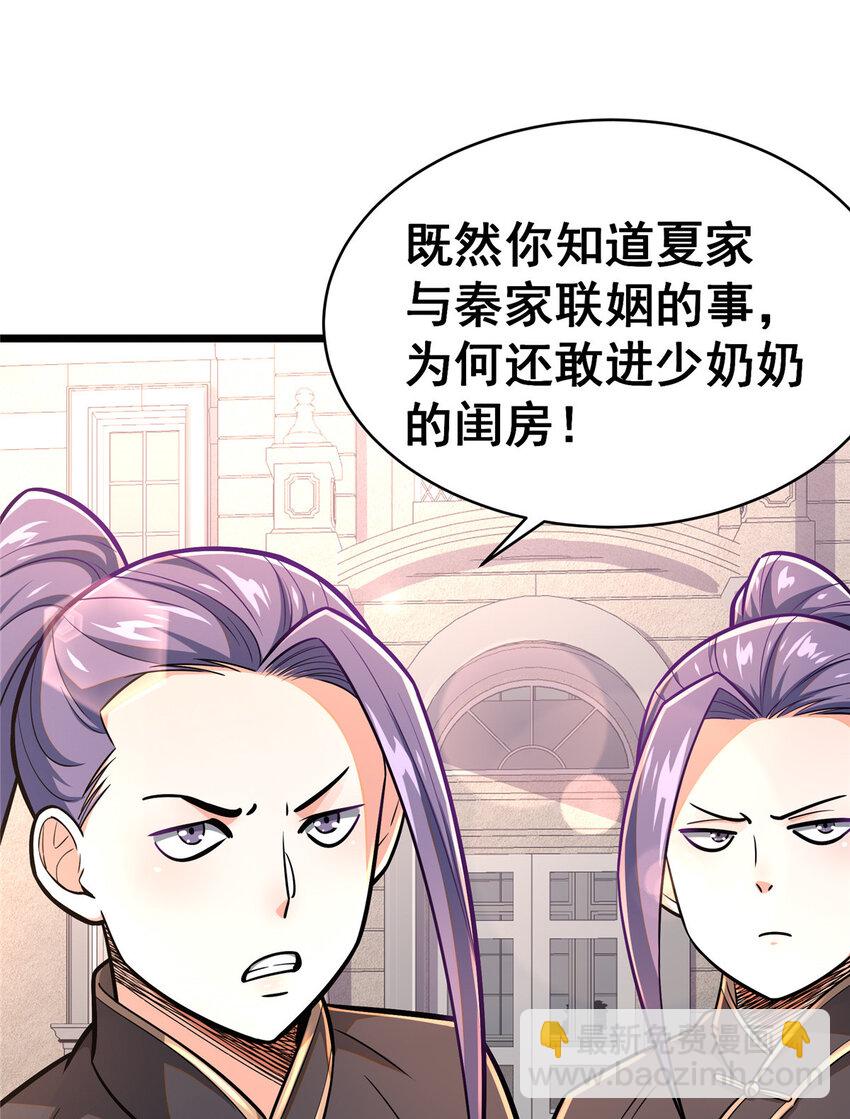 🍼都市极品医神 098 昆仑山 第30页