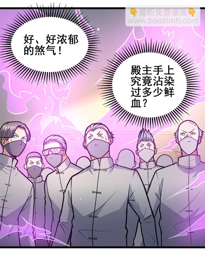 🍼都市极品医神 100 参见殿主 第15页