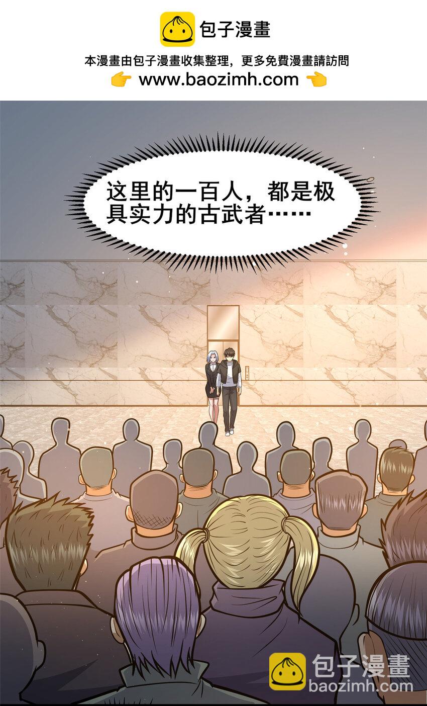 🍼都市极品医神 100 参见殿主 第2页