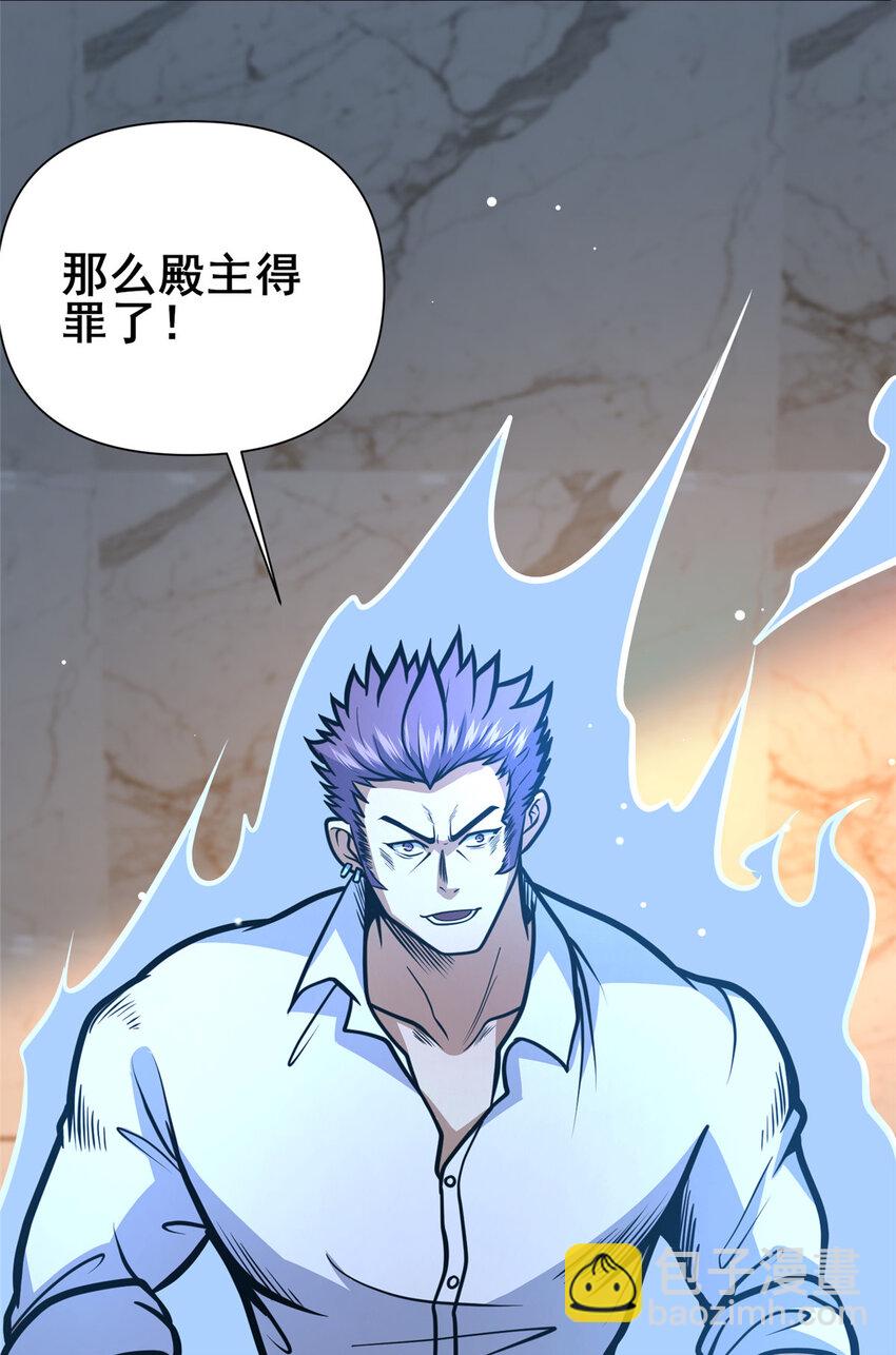 🍼都市极品医神 100 参见殿主 第24页