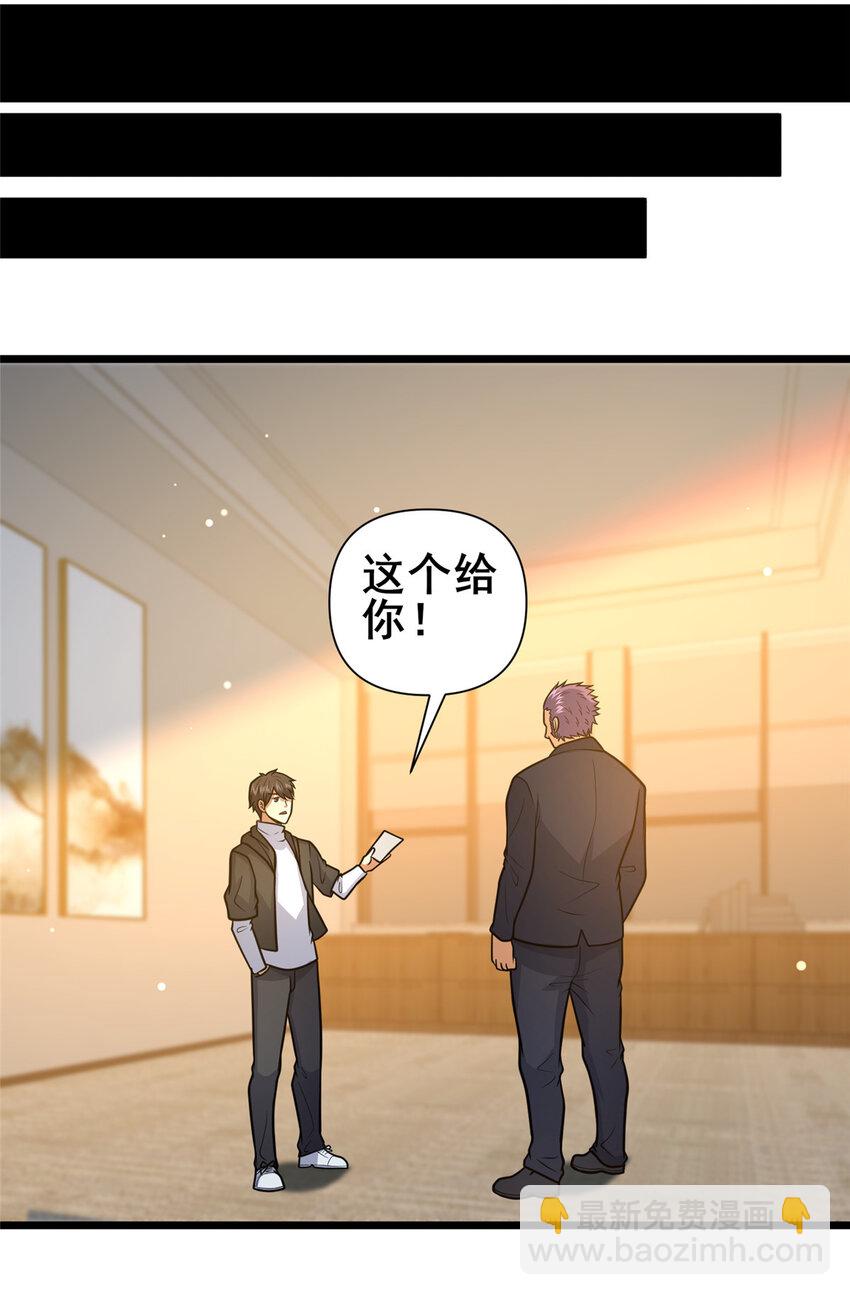 🍼都市极品医神 100 参见殿主 第45页