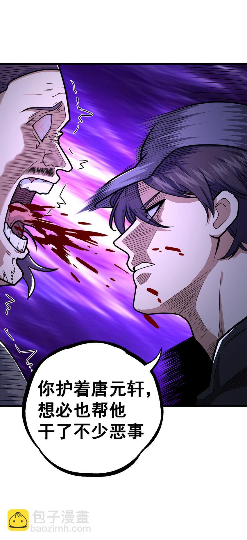 🍼都市极品医神 106 他们还活着 第12页