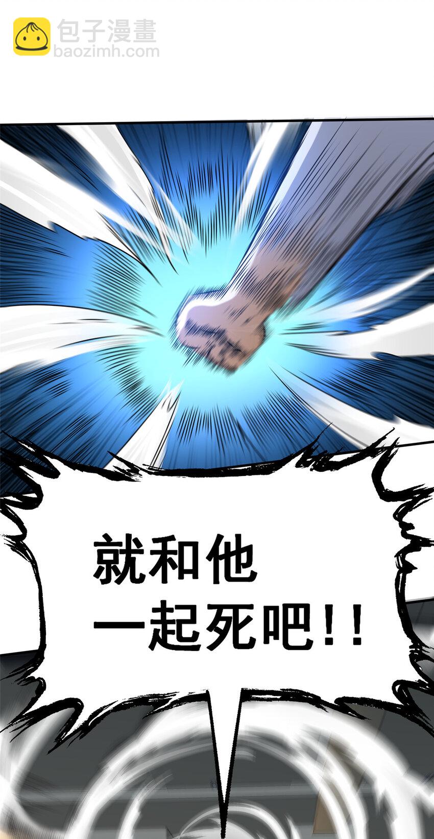 🍼都市极品医神 106 他们还活着 第13页