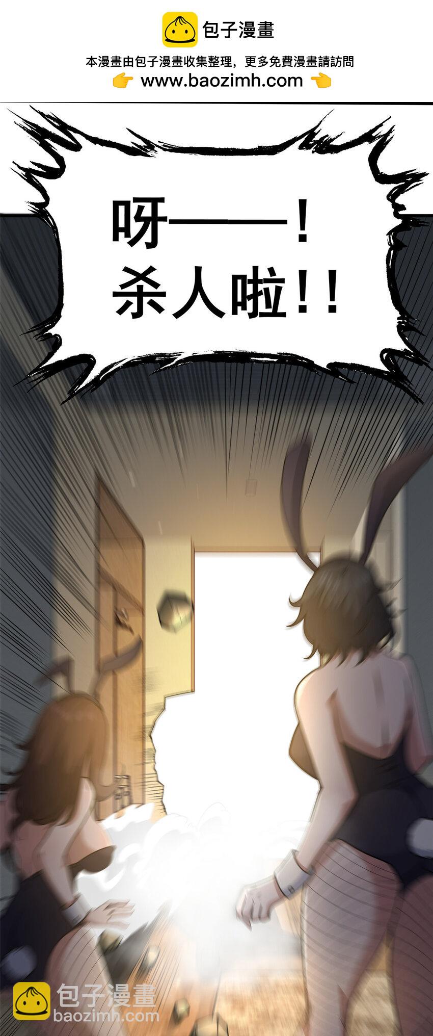 🍼都市极品医神 106 他们还活着 第19页