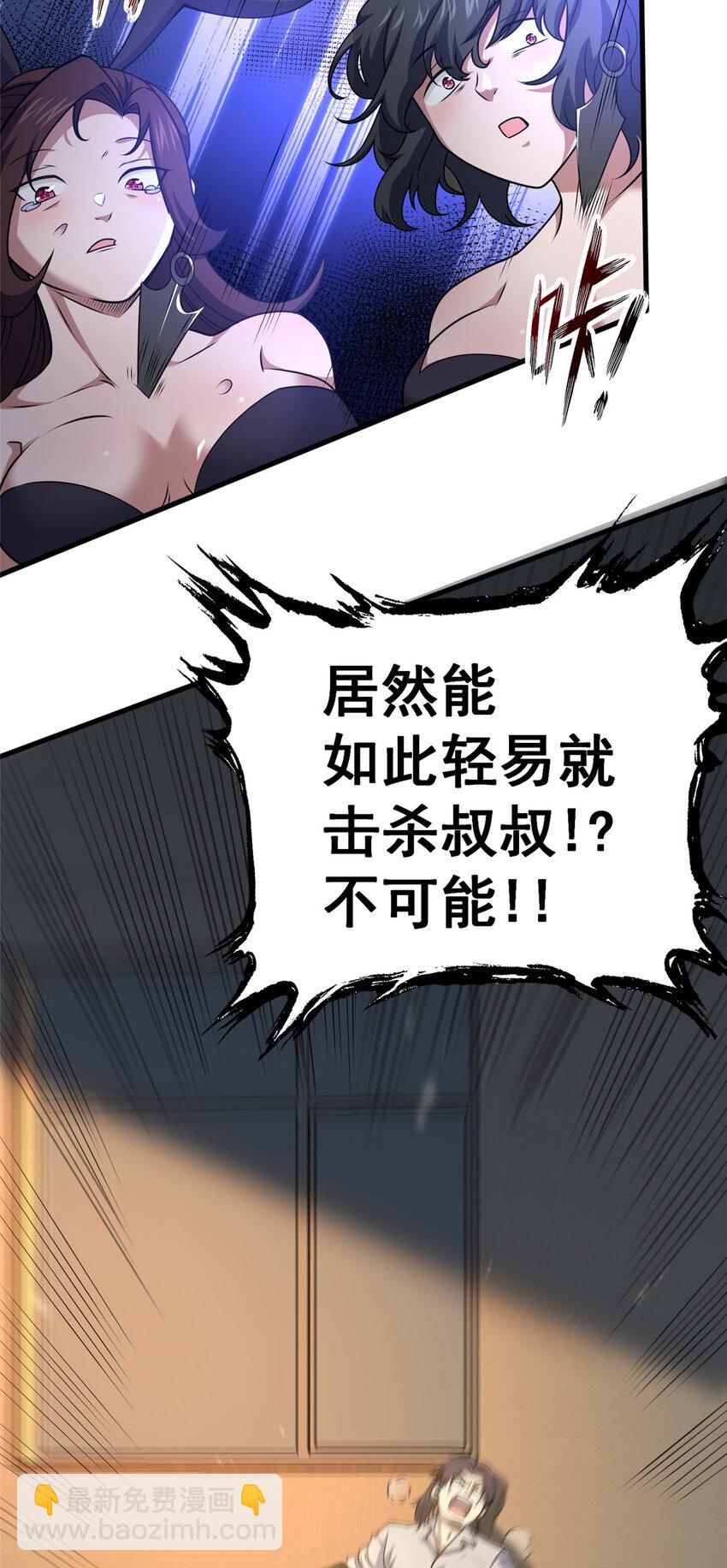 🍼都市极品医神 106 他们还活着 第21页