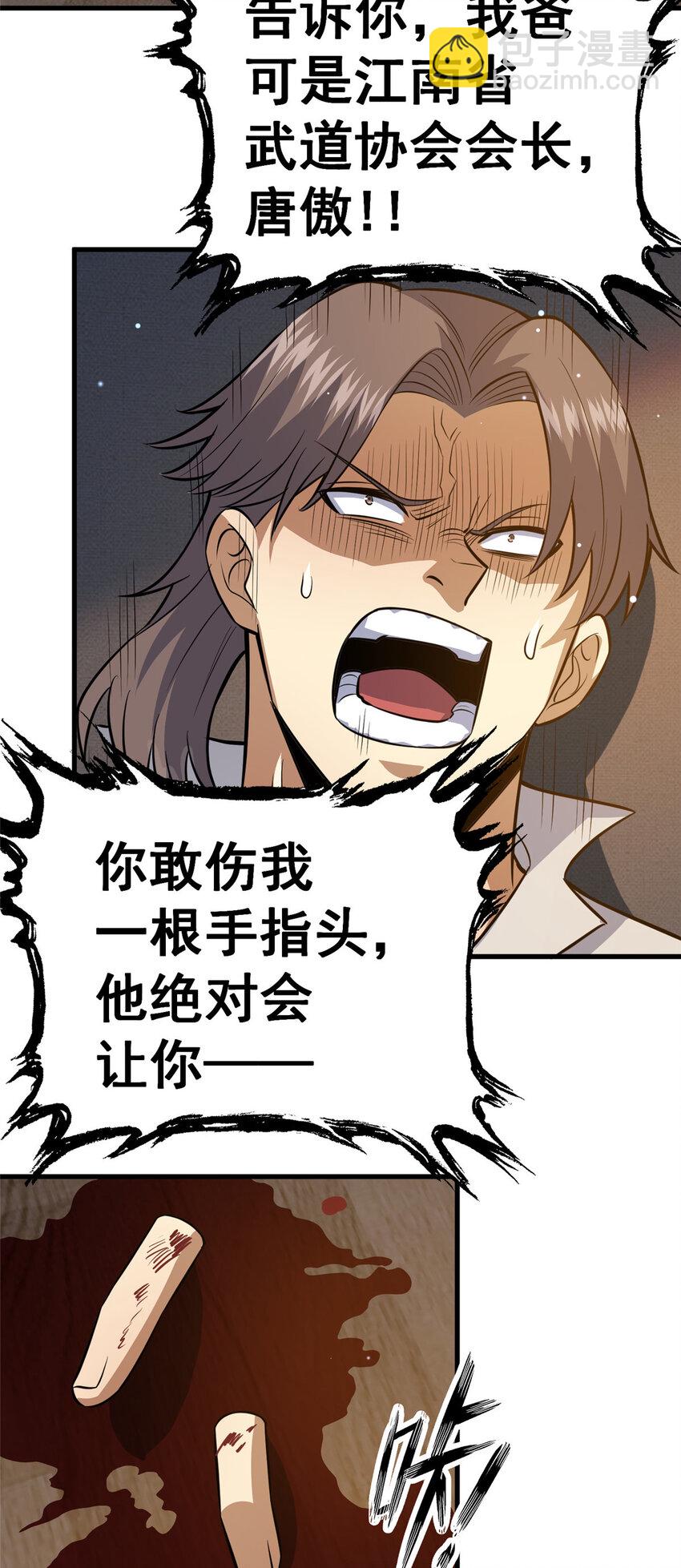 🍼都市极品医神 106 他们还活着 第27页