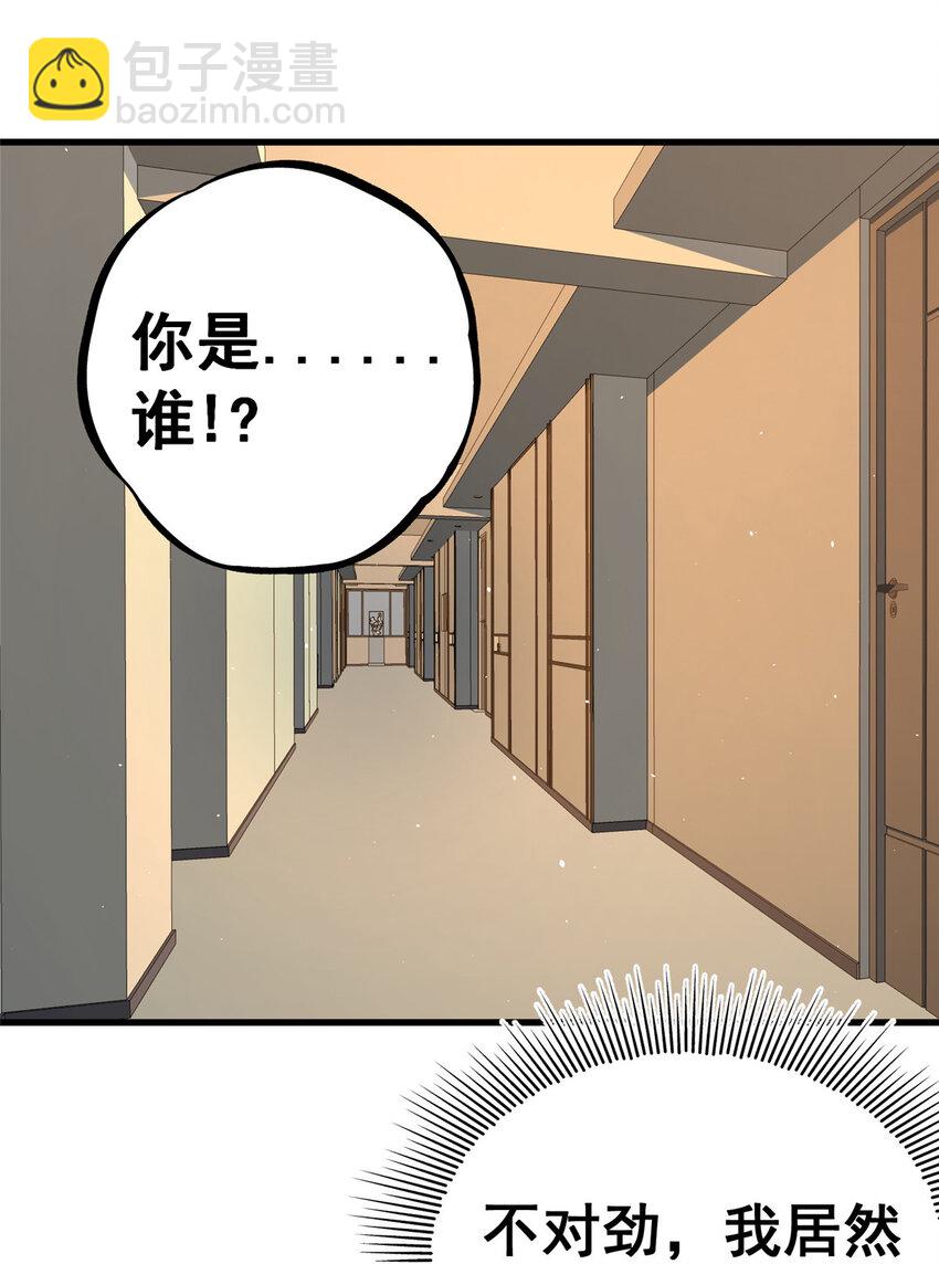 🍼都市极品医神 106 他们还活着 第3页