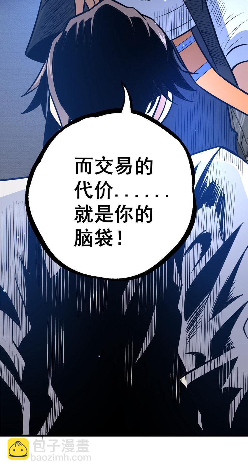 🍼都市极品医神 106 他们还活着 第30页