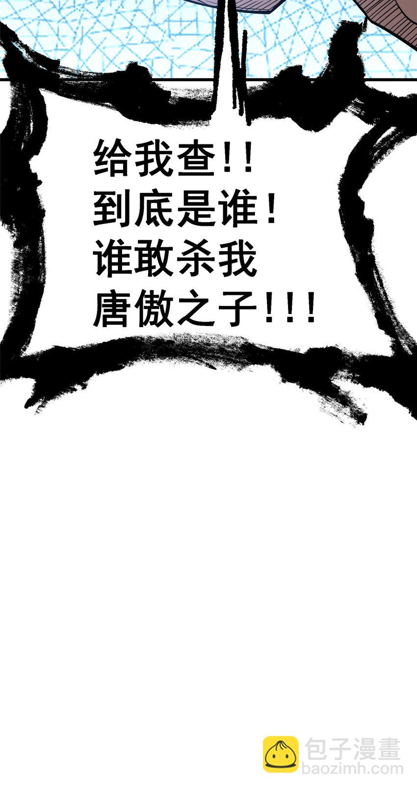 🍼都市极品医神 106 他们还活着 第40页