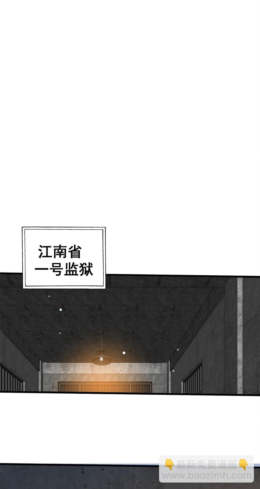 🍼都市极品医神 106 他们还活着 第41页