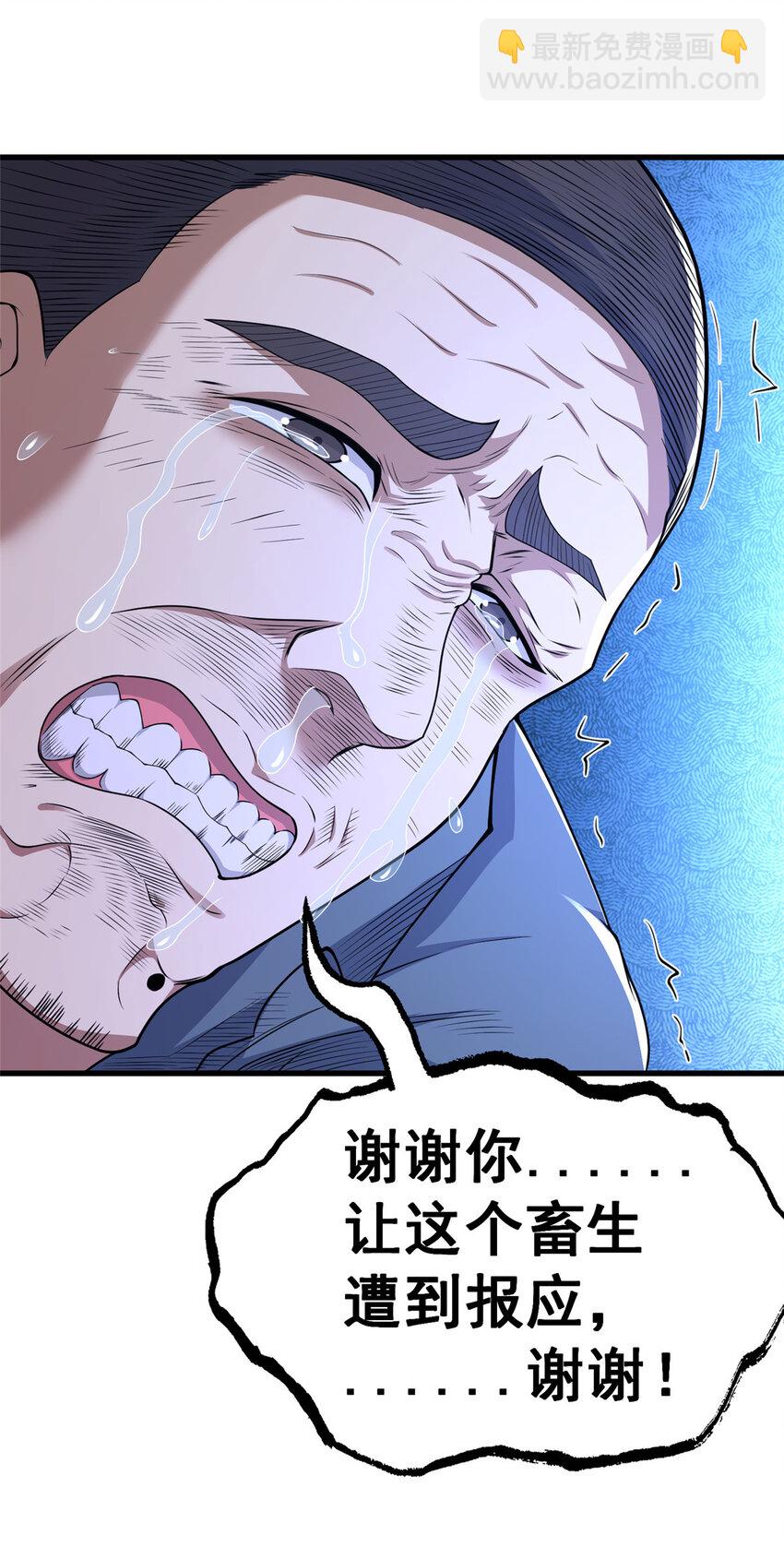 🍼都市极品医神 106 他们还活着 第47页