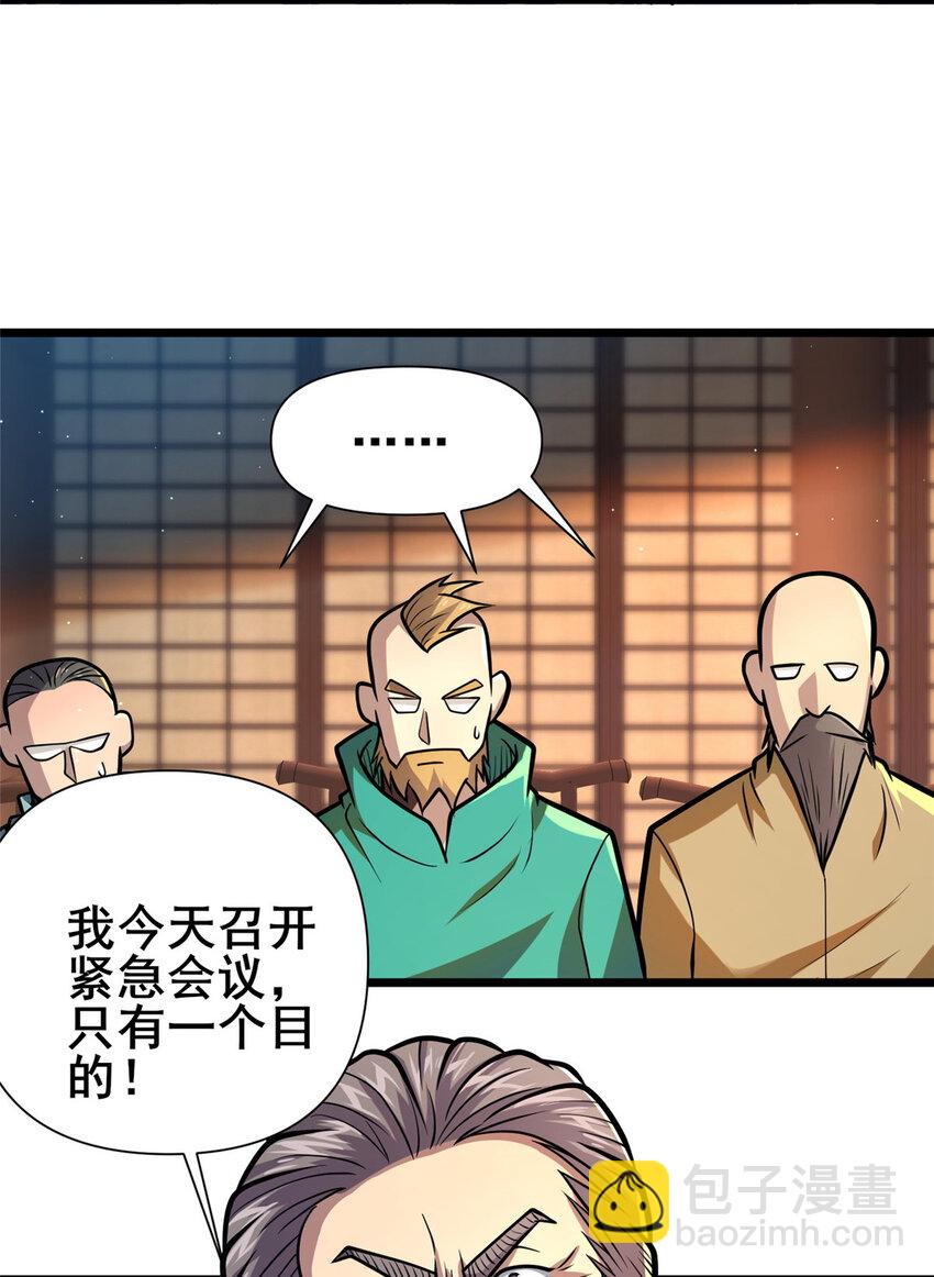 🍼都市极品医神 108 全城缉凶 第10页