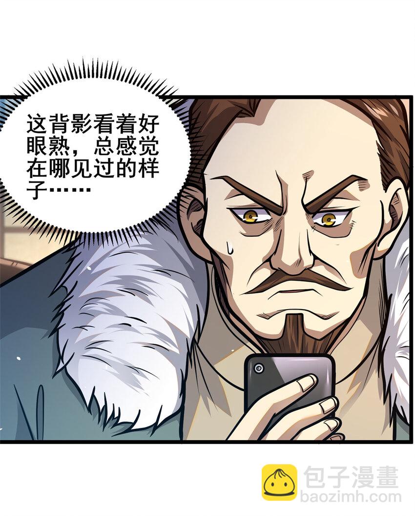 🍼都市极品医神 108 全城缉凶 第26页