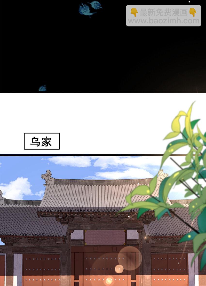 🍼都市极品医神 108 全城缉凶 第36页