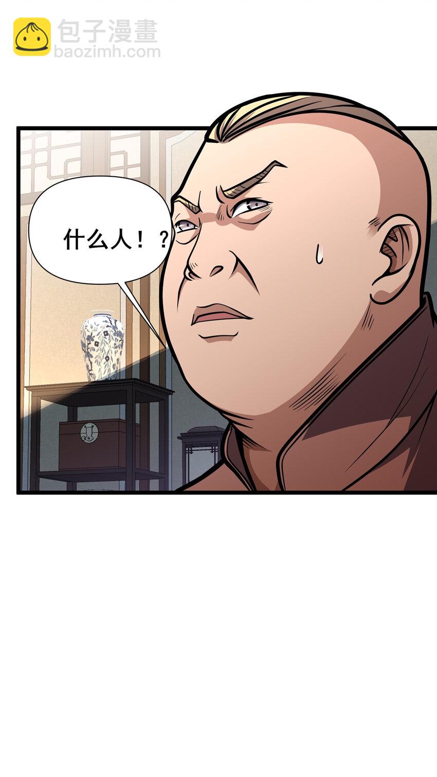 🍼都市极品医神 108 全城缉凶 第49页