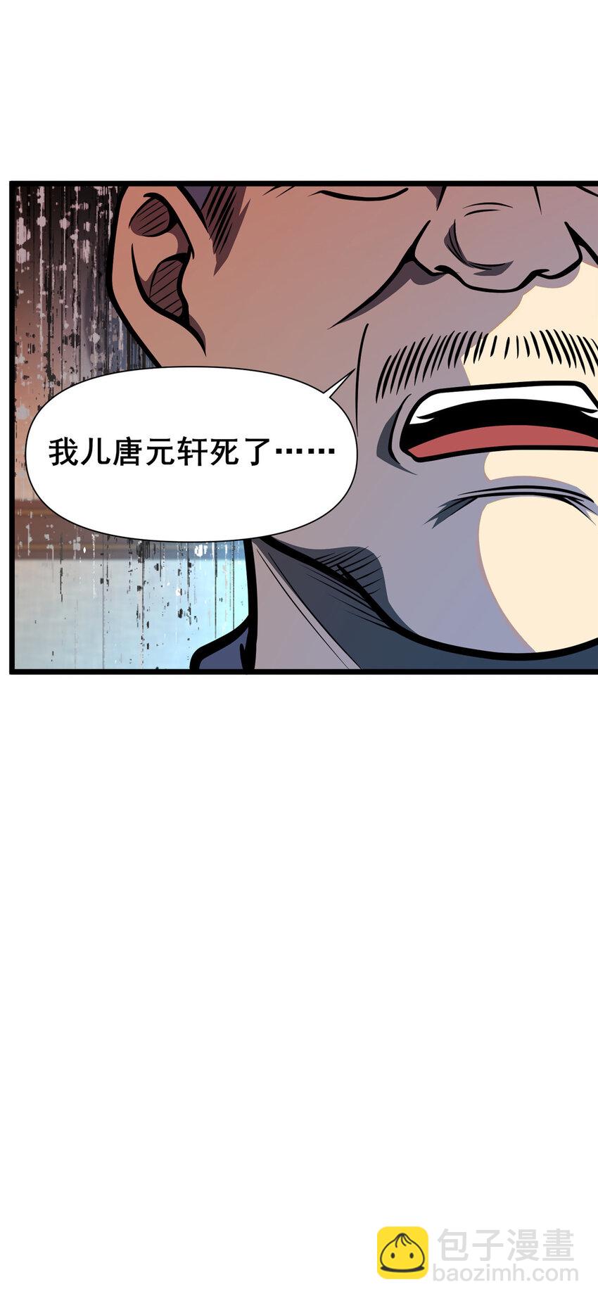 🍼都市极品医神 108 全城缉凶 第8页