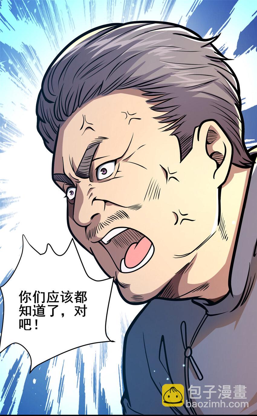 🍼都市极品医神 108 全城缉凶 第9页