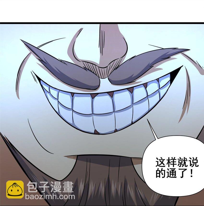 🍼都市极品医神 110 你不是想见我吗 第37页