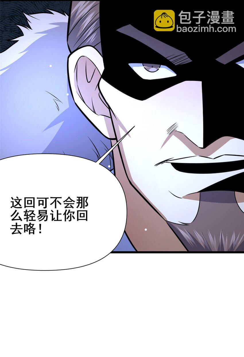 🍼都市极品医神 110 你不是想见我吗 第49页