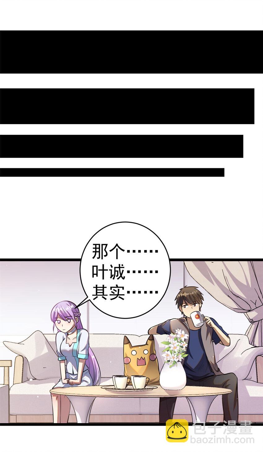 🍼都市极品医神 012 012 第21页