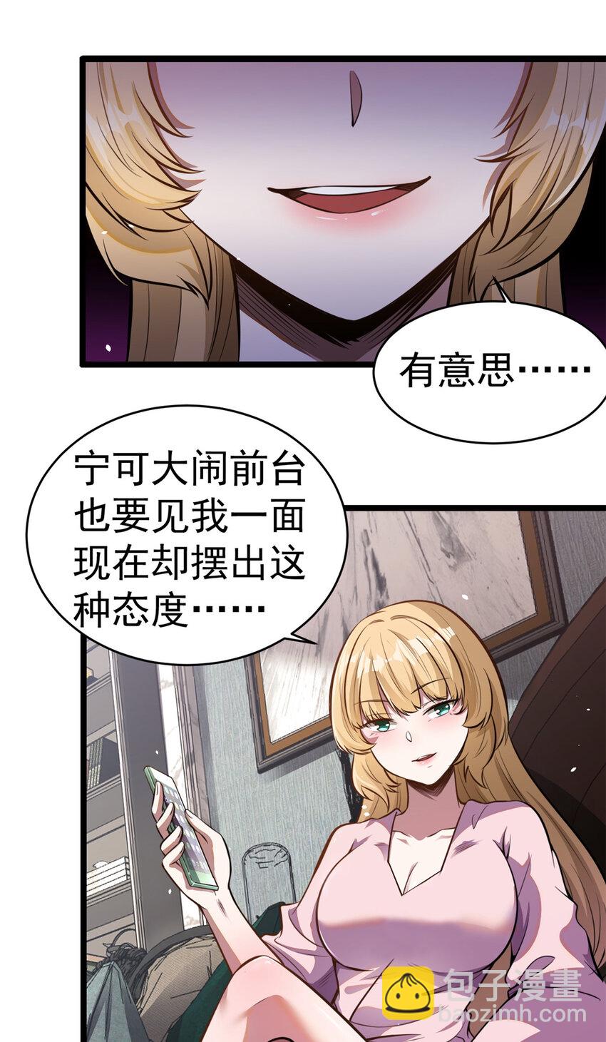 🍼都市极品医神 012 012 第35页