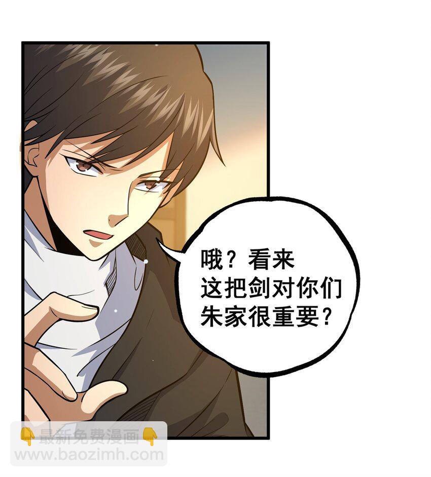 🍼都市极品医神 116 帝者归来 第14页
