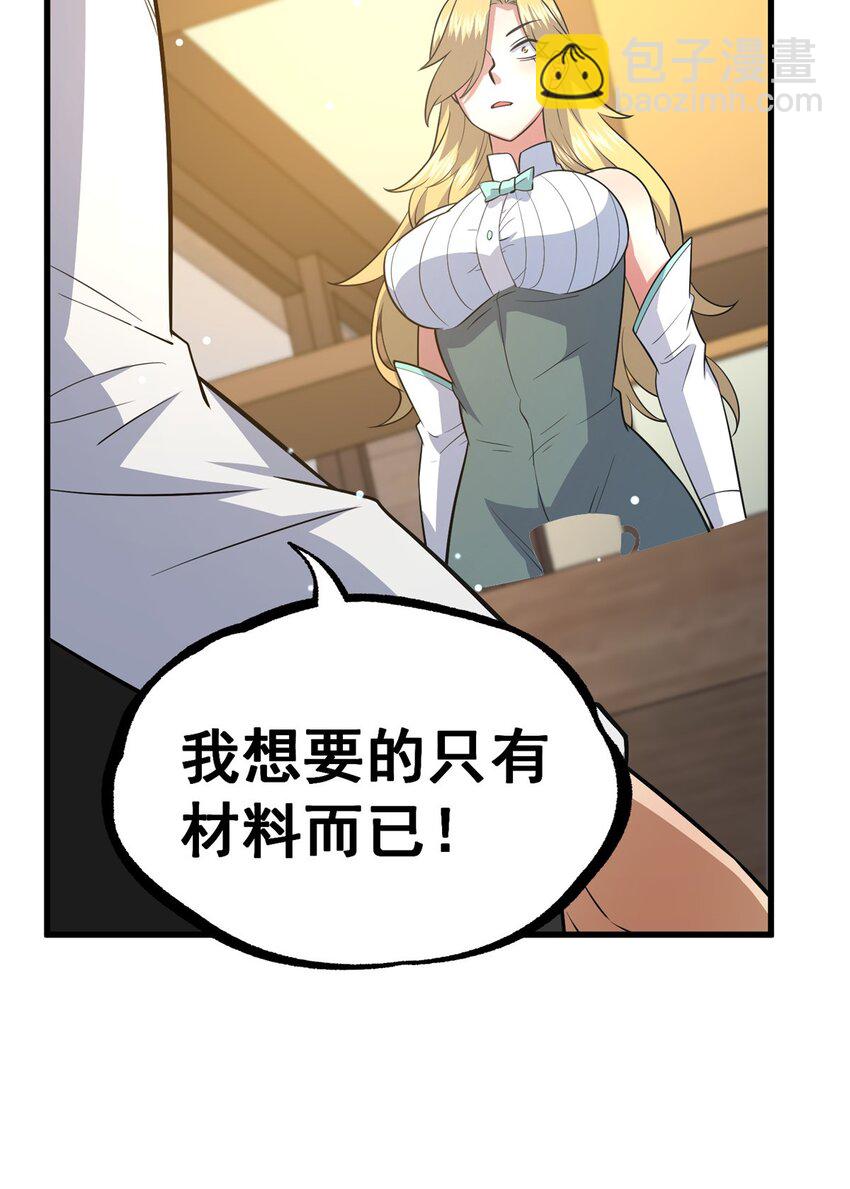 🍼都市极品医神 116 帝者归来 第19页