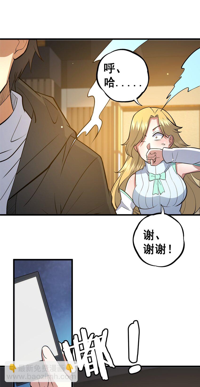 🍼都市极品医神 116 帝者归来 第33页