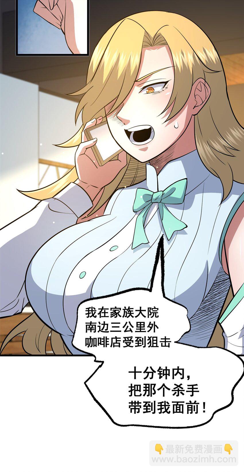 🍼都市极品医神 116 帝者归来 第34页