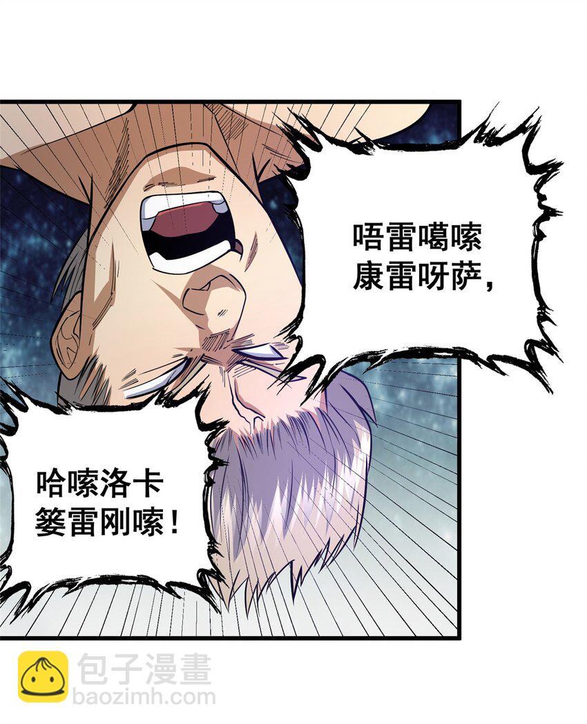 🍼都市极品医神 116 帝者归来 第43页