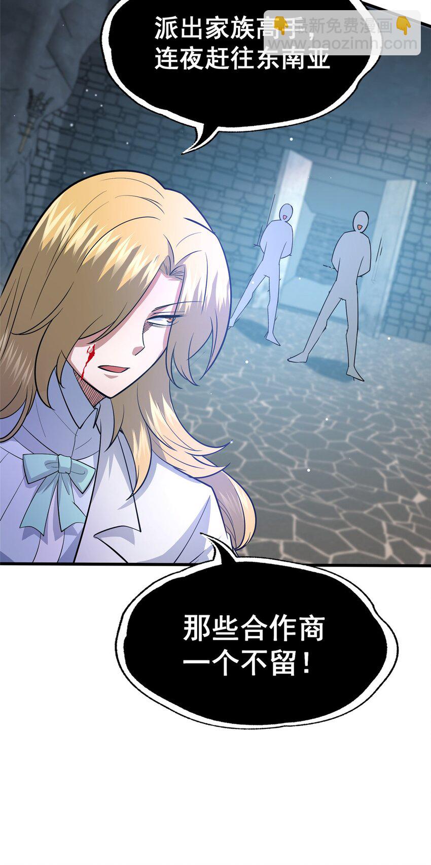 🍼都市极品医神 116 帝者归来 第47页