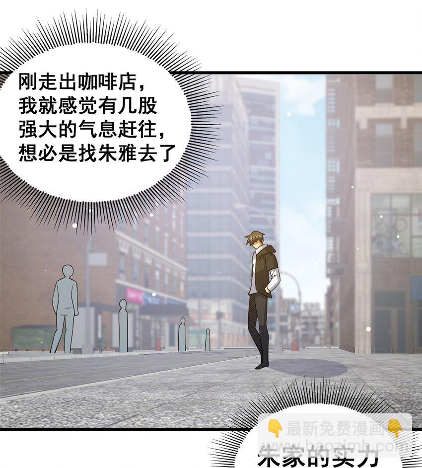 🍼都市极品医神 116 帝者归来 第48页