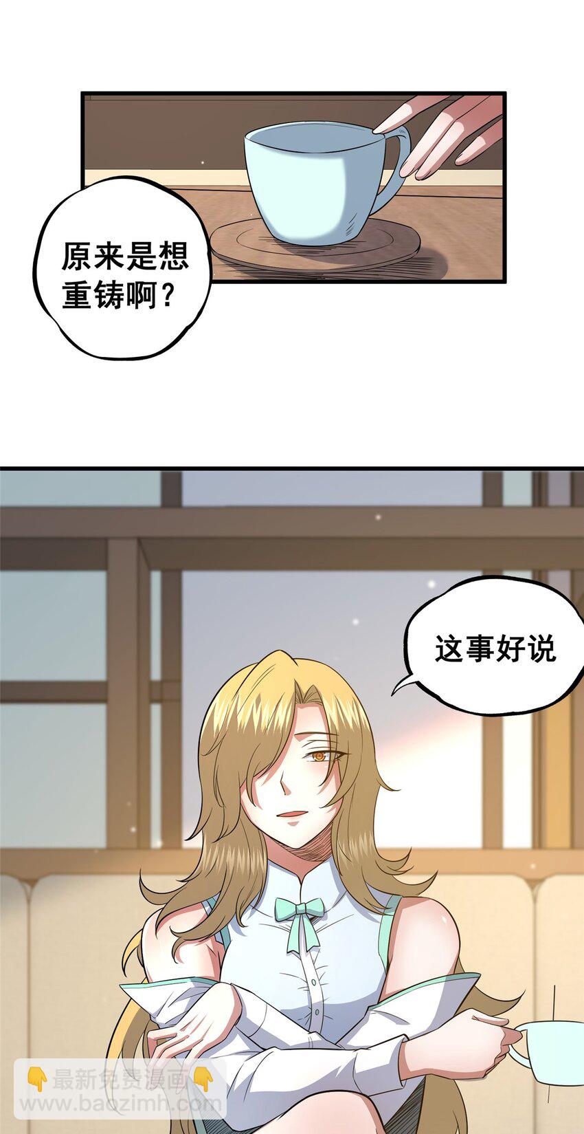 🍼都市极品医神 116 帝者归来 第9页