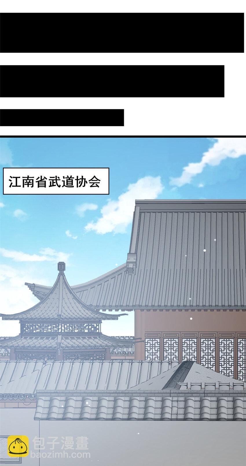 🍼都市极品医神 118 参见孙小姐 第12页