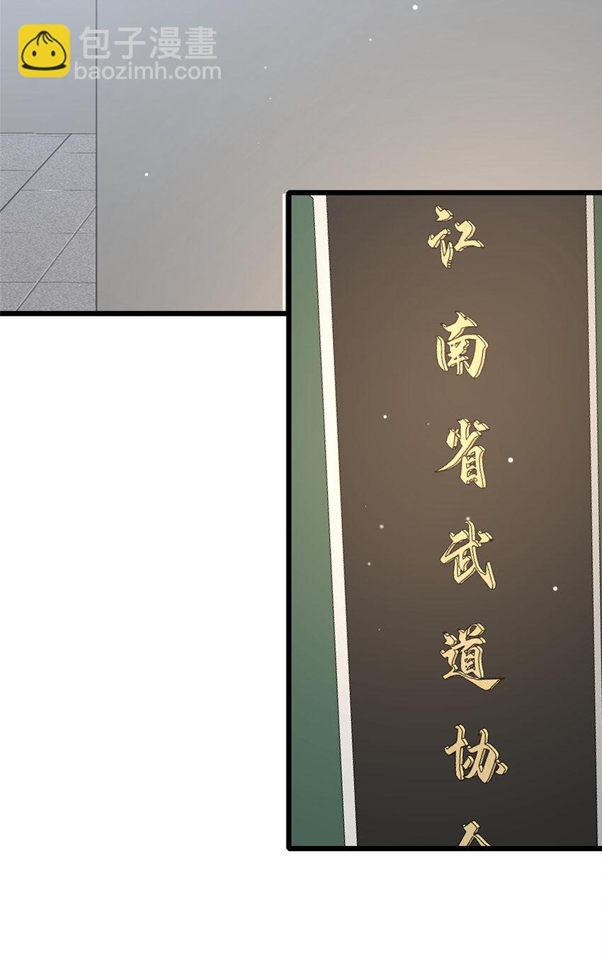 🍼都市极品医神 118 参见孙小姐 第13页