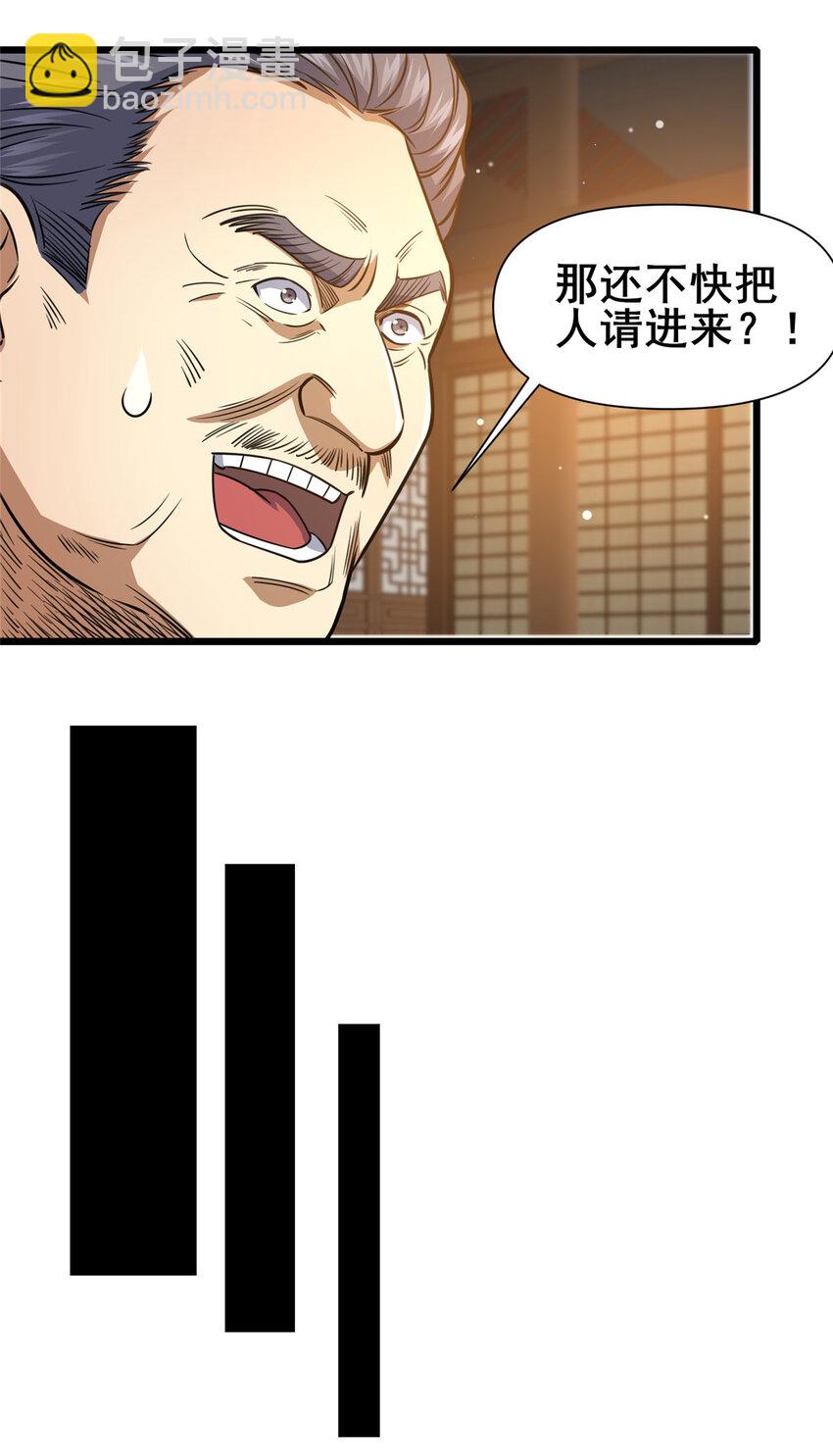 🍼都市极品医神 118 参见孙小姐 第19页